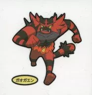 Gaogaien