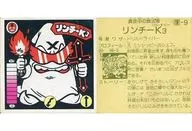 覆-9[普通]:【對角色有】林奇K3