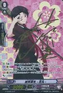 G-THD02/014 [-] : Kiyomitsu Kashu - Hanamaru - (RRR specification) (Toshiki Masuda, gold hot stamping with signature)