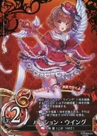 BP01-033[UR]：パッション・ウイング/久我 翼 (こが つばさ)