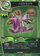 BP01-066[C]：ハエトリソウ
