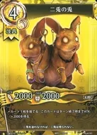 BP01-125 [U] : Two rabbits