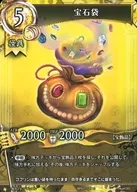 BP01-127[C]：宝石袋