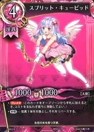 BP01-179 [C] : Split Cupid