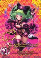 BP01-193 [SEC] : Sharrle Su (Hidemi Shirai Gold hot stamping with signature) / Mira Amane