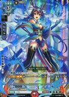HBT02/002[Super Rare]:煌龙炎舞阵聖那