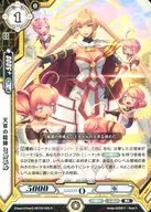 HBT02/005[R]:米迦勒，天軍統帥
