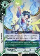 HBT02/059[C]：応急救護 夕子