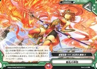 HBT02/071[C]：動乱の神祭