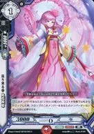 HBT02/093 [C] : Around Harukonohana Sakuya