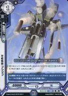 HBT02/094 [C] : Antiship Battle Dreaded