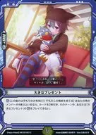 HBT02/097[C]：大きなプレゼント