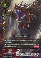 X-BT03/0018[ガチレア]：封じられし黒印竜 エルゴッド