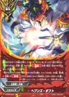 X-BT03/0024[罕见]:Heaven's Gift