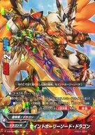 X-BT03/0098 Secret Rare : Saint Holy Sword Dragon