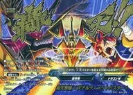 X-BT03/0100[Secret]:轰天雷矛×天阿蒂米特巴斯特！