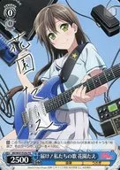 BD/W47-P25b [PR] : Delivery! Our Song Tae Hanazono (Character with signature) / [Blu-ray "bAng Dream! Vol. 5" first press enclosed special]