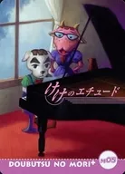 04-M05 : Etudes de Keke