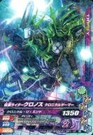 BM1 101 [R] : Kamen Rider Chronos Chronicle Gamer