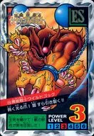 218 [Normal Card] : Strange Warrior Wild ゴッグ