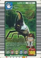 017-S1 [Promotion Card] : グラントシロカブト