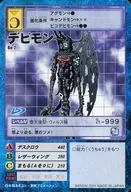 R-13 (Bo-2) : Devimon