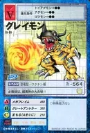 R-34 (St-91) : Greymon