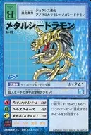 R-58(Bo-35)：メタルシードラモン