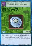 R-72 (Bo-97) : Digivice