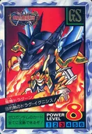 15"正常":龍機德拉貢