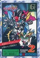 54[正常]:魔龙剑士0高达