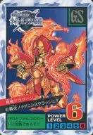 61[普通]:龙机DRAGON