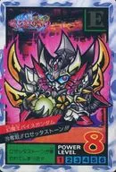 70 Normal : Genmao Vice Gundam