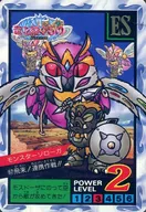 87普通:モンスターゾローガ