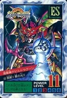 122[リバースプリズム]：魔龍機デビルドラグーン