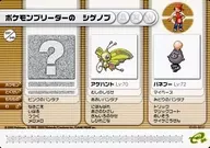 08-B037 : Pokemon Breeder's Shigenobu