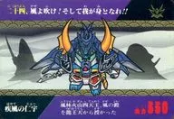 二十四[正常]:疾風的仁宇