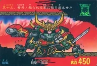 五十三[正常]:殺驅