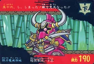 五十六[正常]:狩刃电威有破