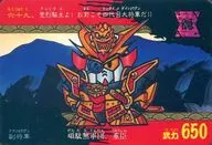 六十九普通:副將軍