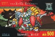 七十一[普通]:獅頑木屐無