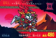 七十二[正常]:龙顽童无