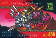 七十八[普通]:若龍頑皮無+若犀頑無