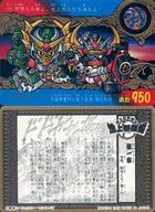 六[普通]:武者全武裝頑童無+武者激戰頑童無