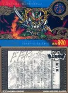 七[普通]:武者全副武装