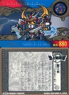 八[普通]:武者激战顽童