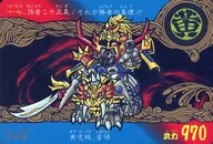 十七[正常]:黃虎璽