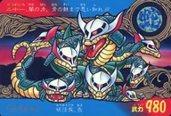 二十一[普通]:大蛇飛駆塞蟲