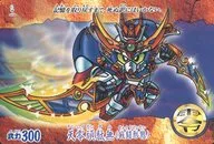 二[正常]:天零頑皮無(戰鬥形態)