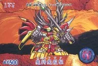 二十七[正常]:魔将魔杀驱